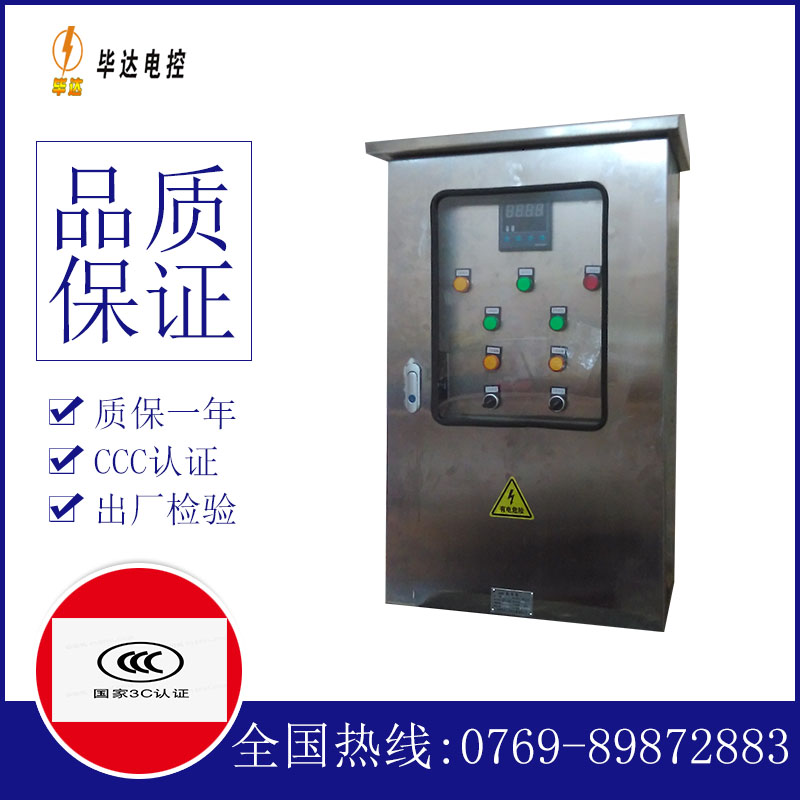 增城路灯控制箱